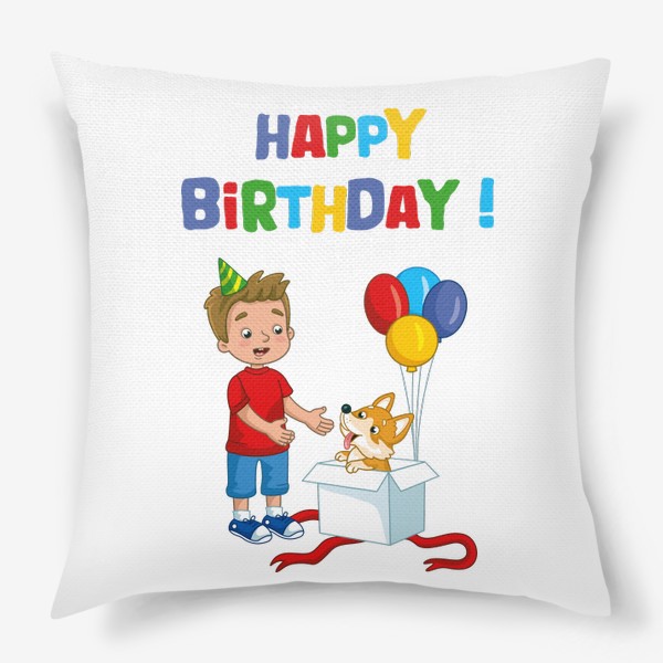Подушка «С днем рождения! Мальчик и корги»