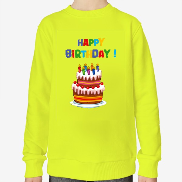 Свитшот «С днем рождения! Торт»