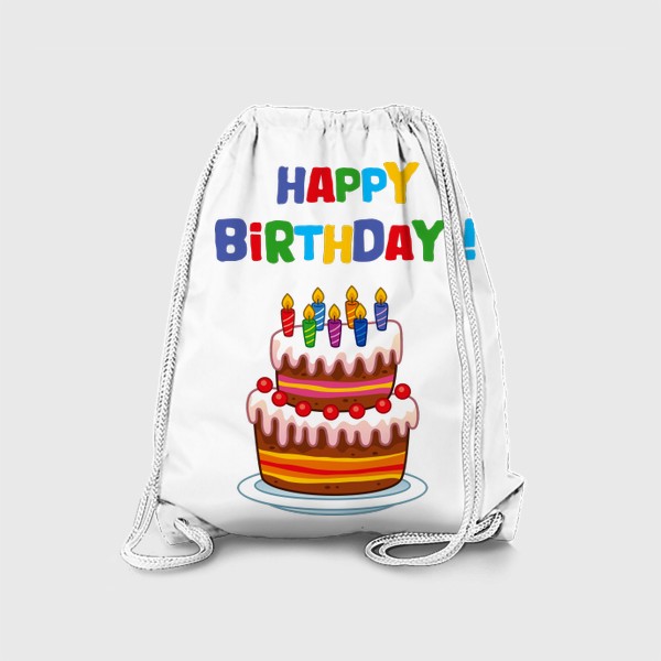 Рюкзак «С днем рождения! Торт»