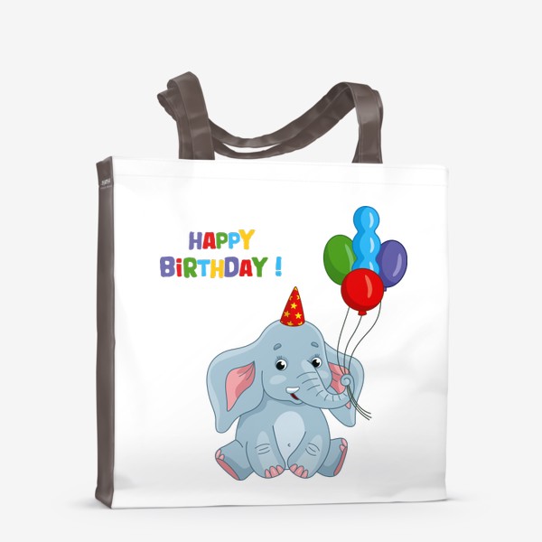 Сумка-шоппер «С днем рождения! Слоник с шарами»