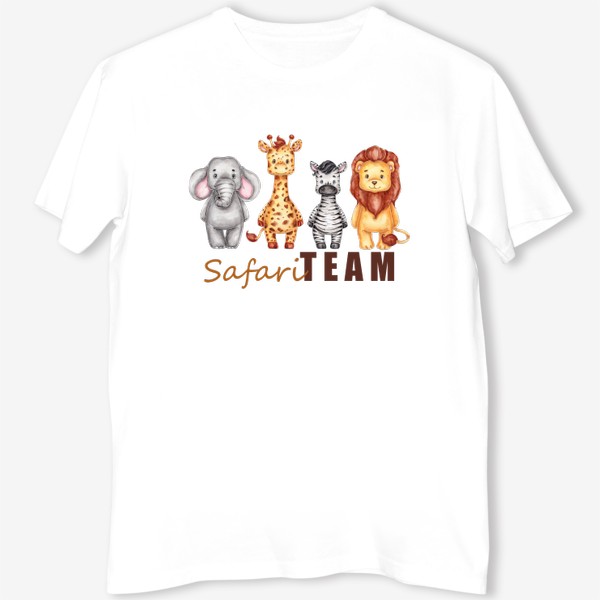 Футболка «Команда "Safari Team" ;)»