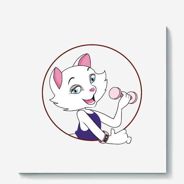 Холст «Фитнесс кошка с розовой гантелей»