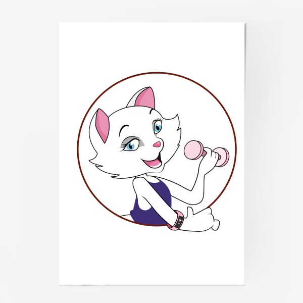 Постер «Фитнесс кошка с розовой гантелей»