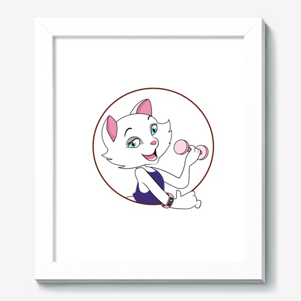 Картина «Фитнесс кошка с розовой гантелей»