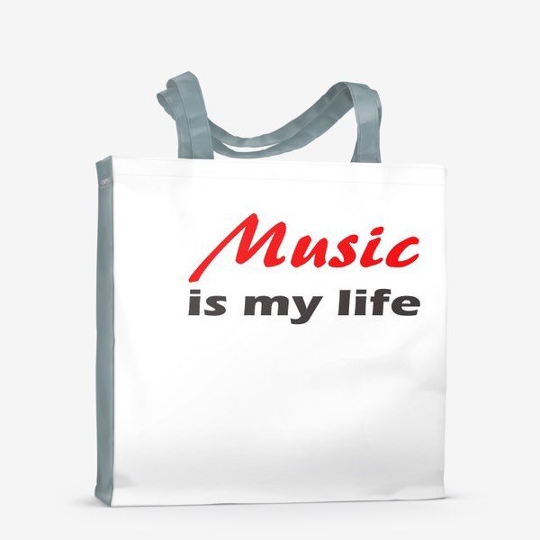Сумка-шоппер «музыка - моя жизнь. минималистичная надпись»