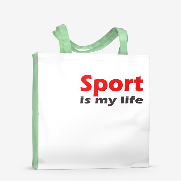 Сумка-шоппер «спорт - моя жизнь. минималистичная надпись»