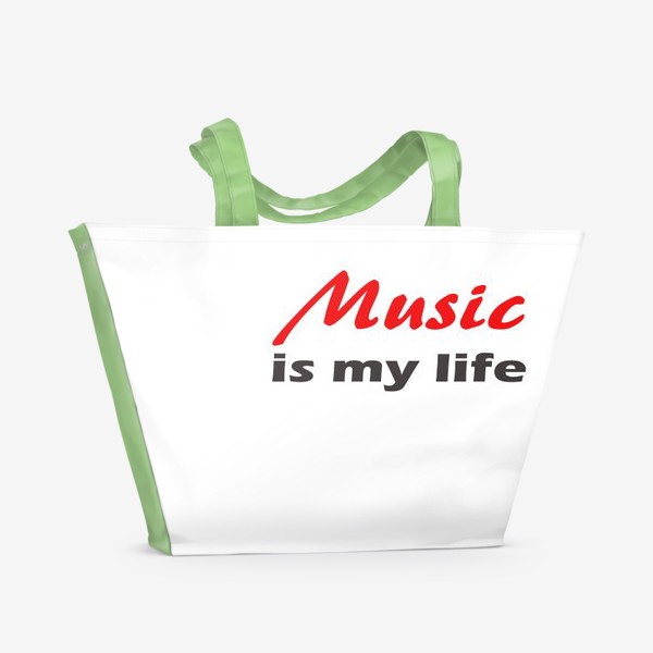 Пляжная сумка «музыка - моя жизнь. минималистичная надпись»