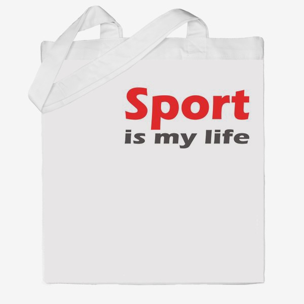 Сумка хб «спорт - моя жизнь. минималистичная надпись»