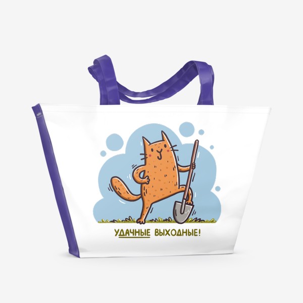 Пляжная сумка «Милый кот и огород. Удачные выходные!»