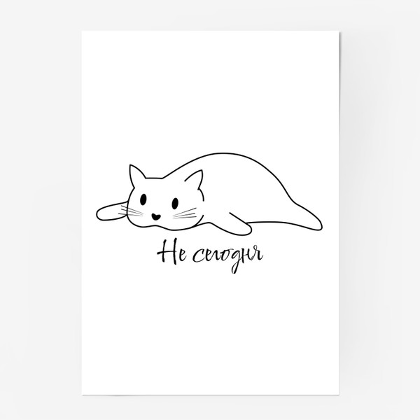 Постер «Унылый минималистический кот»