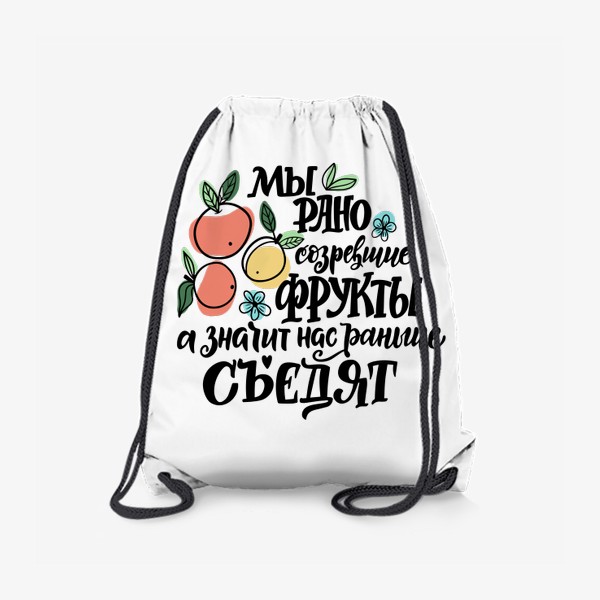 Рюкзак «Шутливая надпись про фрукты»