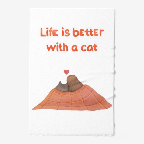 Полотенце «Жизнь лучше, если у тебя есть кот! Котик и хозяин»