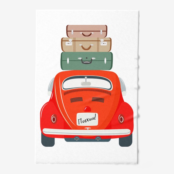 Полотенце «Машина с чемоданами»
