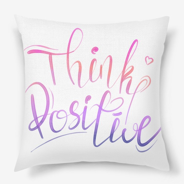 Подушка «Мысли позитивно»