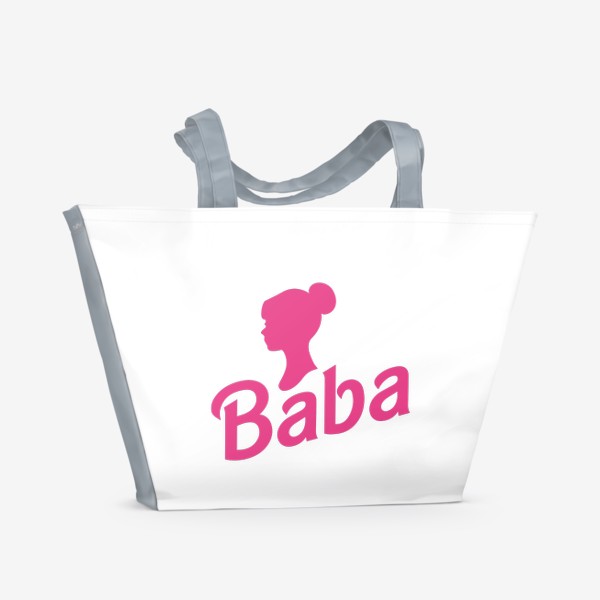 Пляжная сумка «Barbi барби баба»