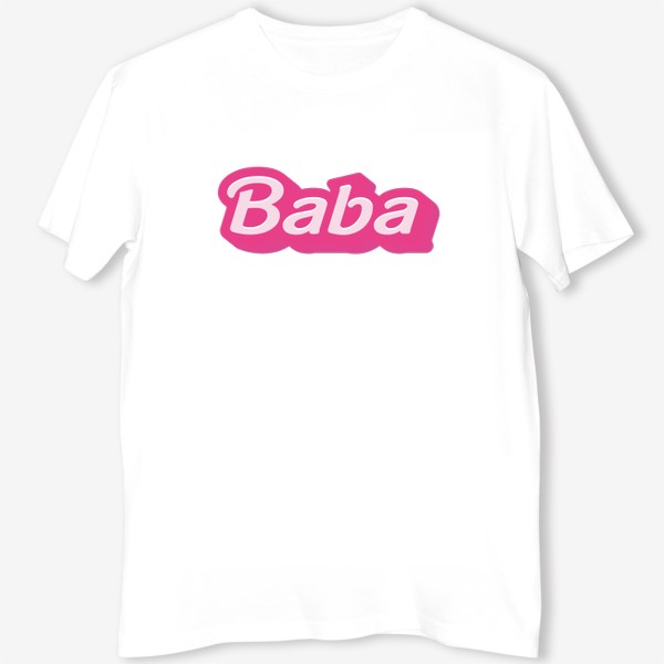 Футболка «Барби baba»