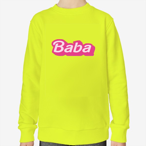 Свитшот «Барби baba»