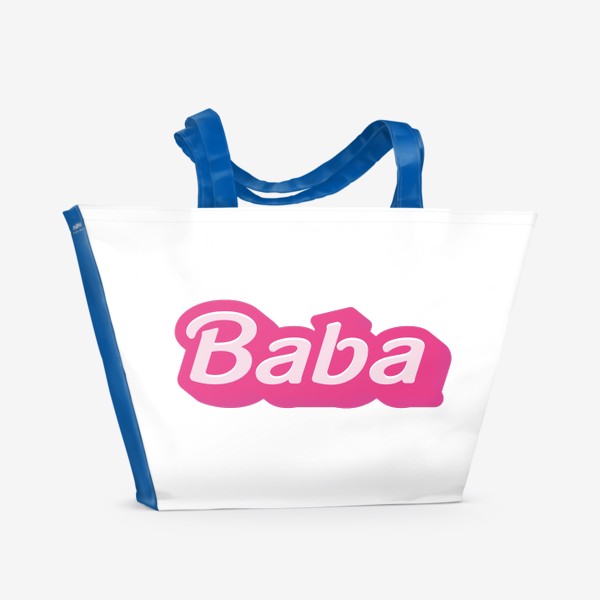 Пляжная сумка «Барби baba»