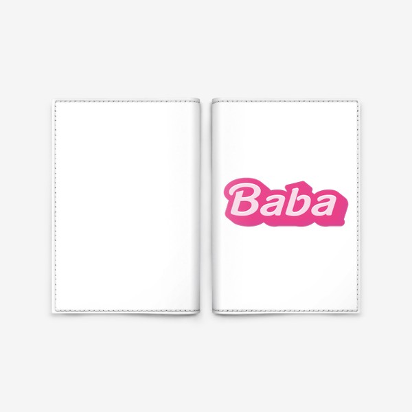 Обложка для паспорта «Барби baba»