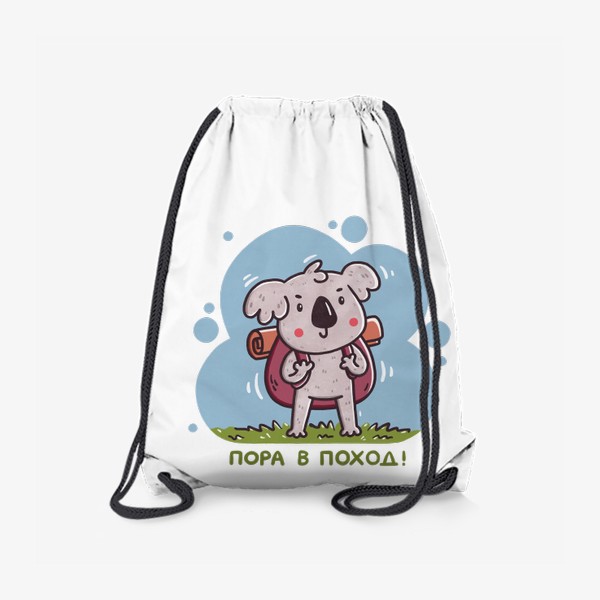 Рюкзак «Милая коала с рюкзаком - путешественник. Пора в поход! Туризм»