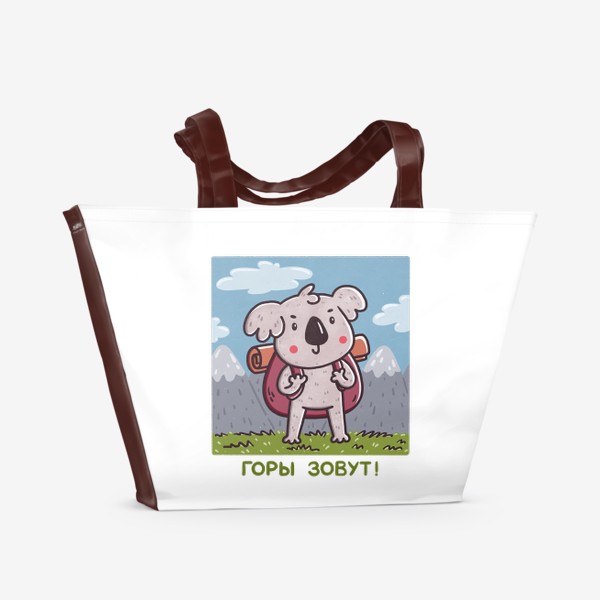 Пляжная сумка «Милая коала с рюкзаком - путешественник. Горы зовут! Туризм»