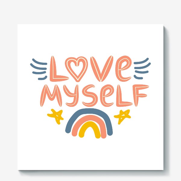 Холст «Love myself. Люблю себя и радуга, концепт заботы о себе»