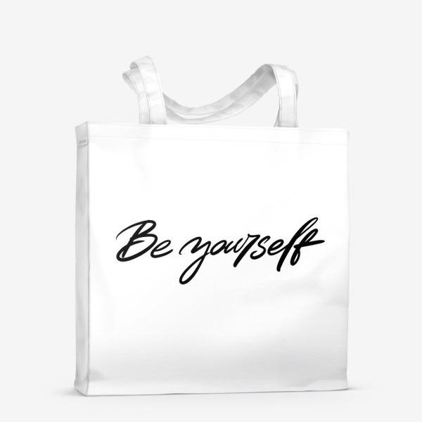 Сумка-шоппер «Надпись: Be yourself - Будь собой»