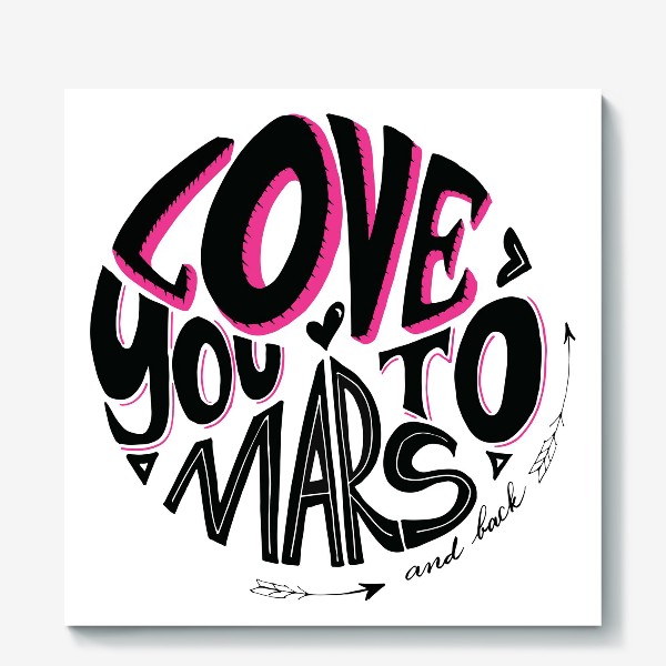 Холст «Love you to Mars and back»