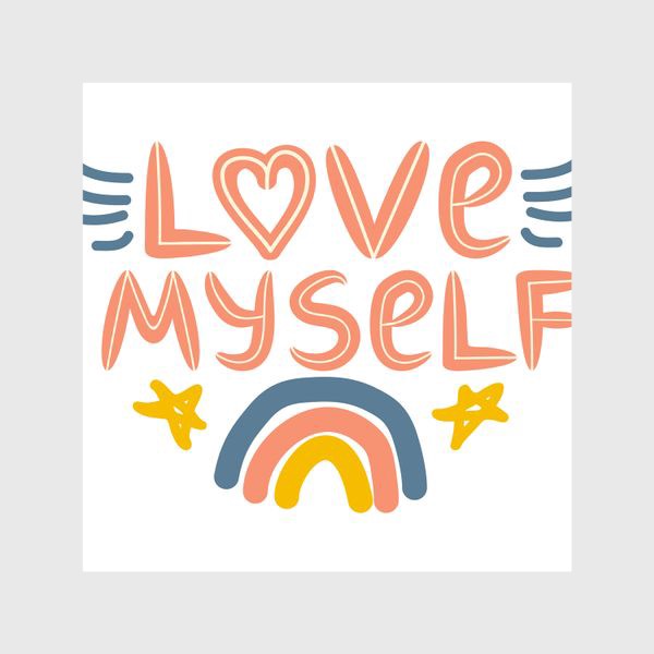 Шторы «Love myself. Люблю себя и радуга, концепт заботы о себе»