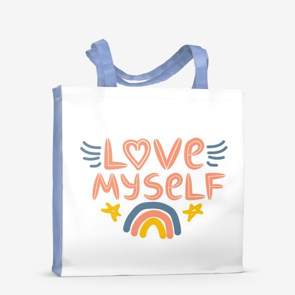 Сумка-шоппер «Love myself. Люблю себя и радуга, концепт заботы о себе»