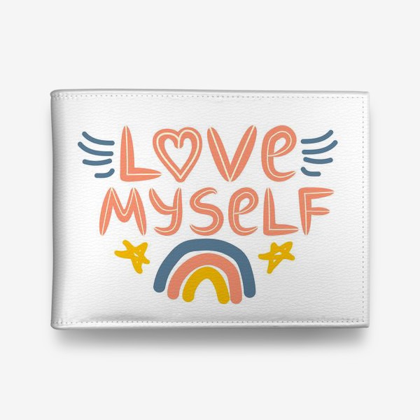 Кошелек «Love myself. Люблю себя и радуга, концепт заботы о себе»
