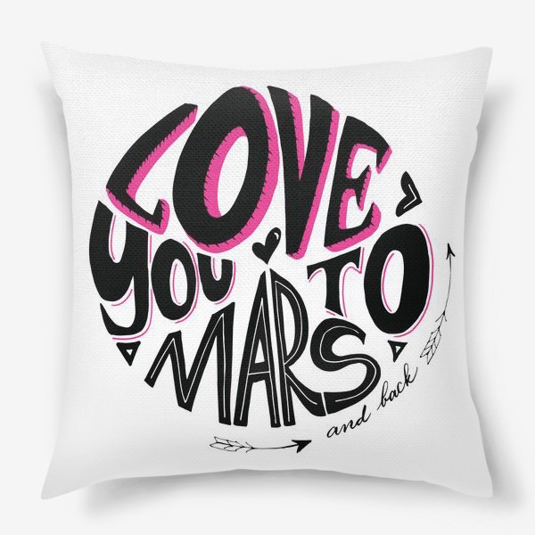 Подушка «Love you to Mars and back»