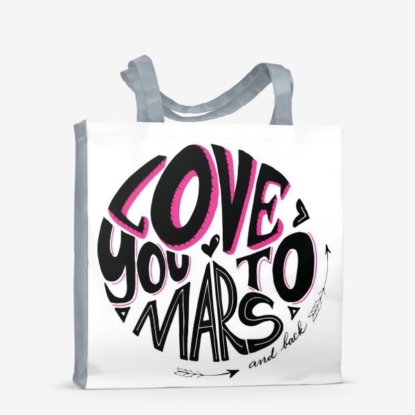 Сумка-шоппер «Love you to Mars and back»