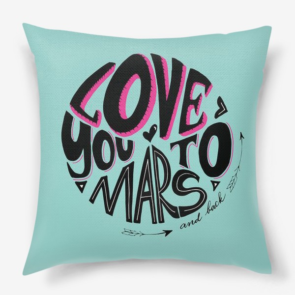 Подушка «До Марса и обратно»