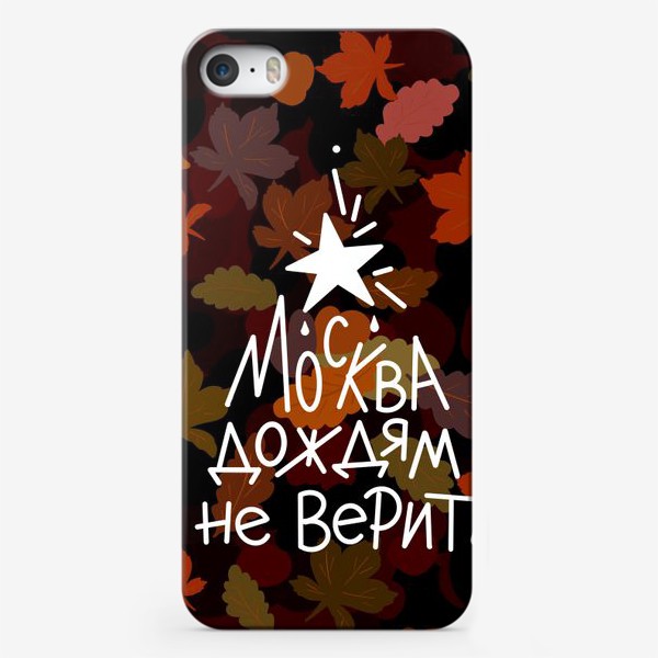 Чехол iPhone «Яркий осенний зонт. Москва»
