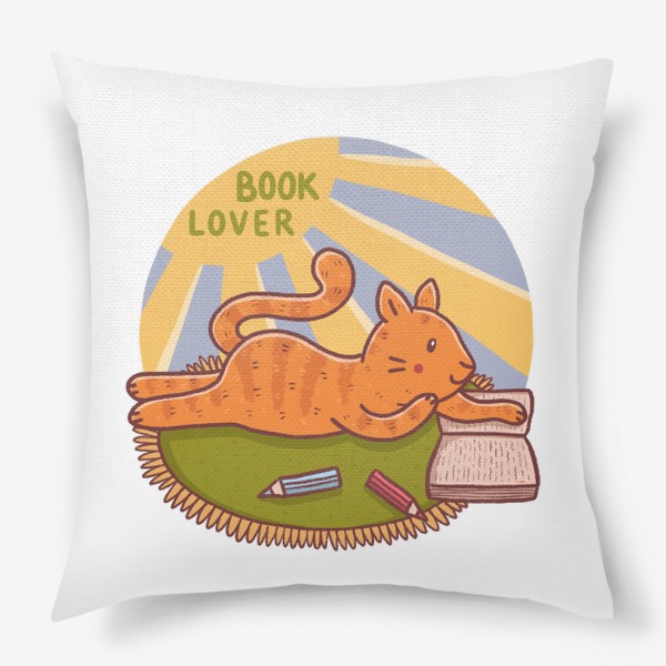 Подушка «Милый рыжий кот читает книгу. Book lover»