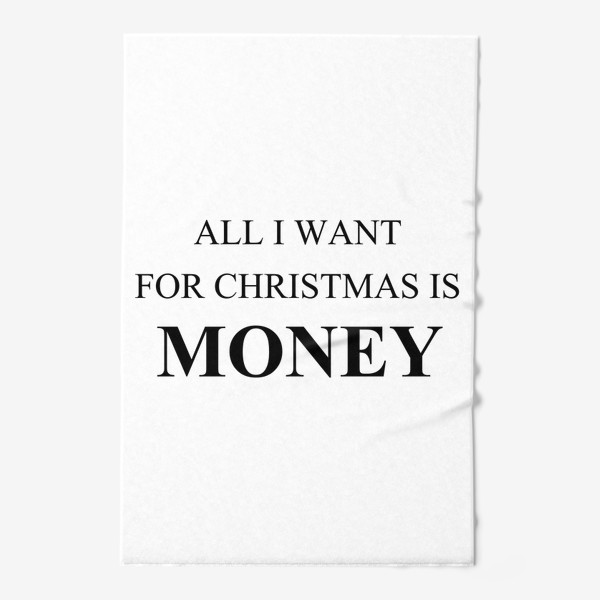 Полотенце «Все  что я хочу на рождество это деньги, забавный принт на новый год и рождество»