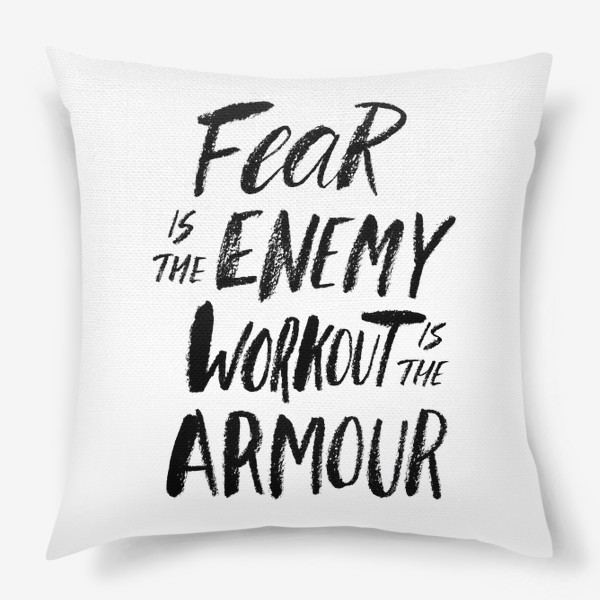Подушка «Fear is the enemy,  workout in the armour»