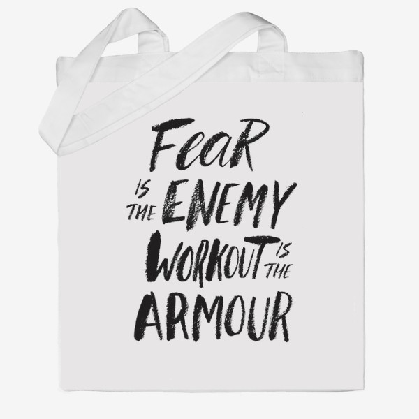 Сумка хб «Fear is the enemy,  workout in the armour»