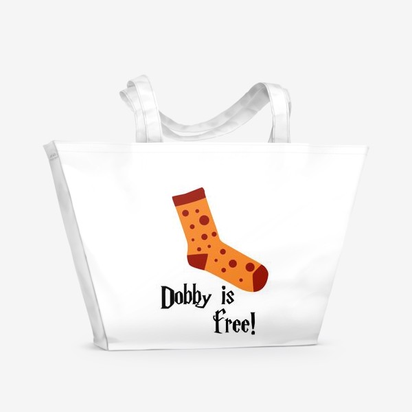 Пляжная сумка «"Добби свободен!" на английском, Гарри Поттер»