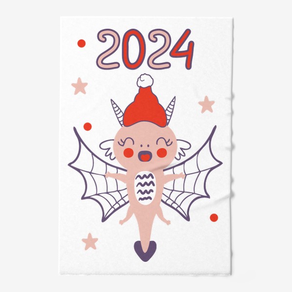 Полотенце «Радостный дракон, символ года 2024»