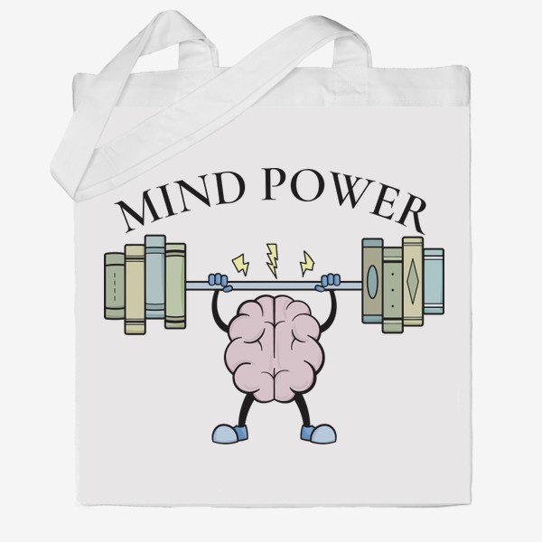Сумка хб «Mind power. Мозг тренеруется книгами»