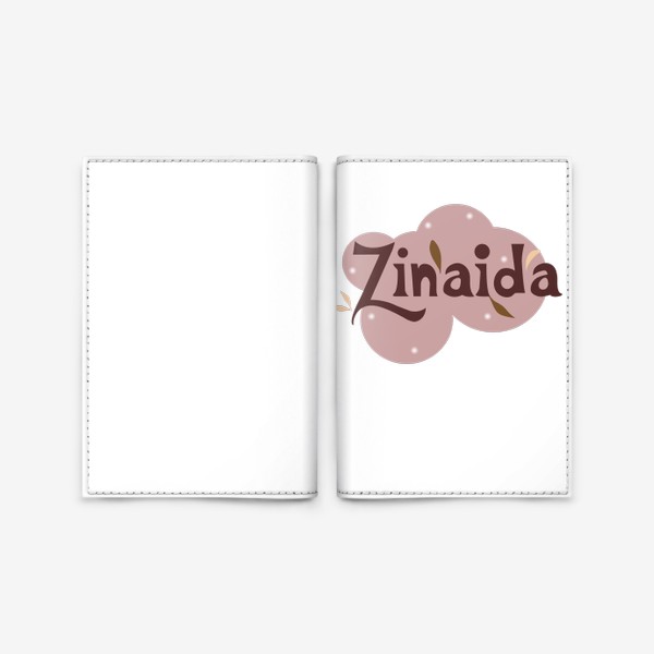 Обложка для паспорта «Зинаида текст и листья»