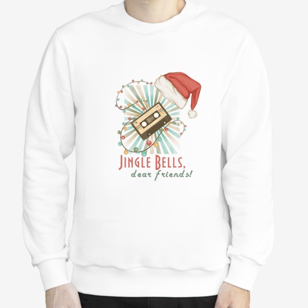 Свитшот «Jingle Bells? dear friends! »