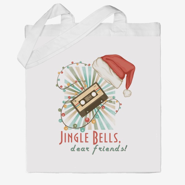 Сумка хб «Jingle Bells? dear friends! »