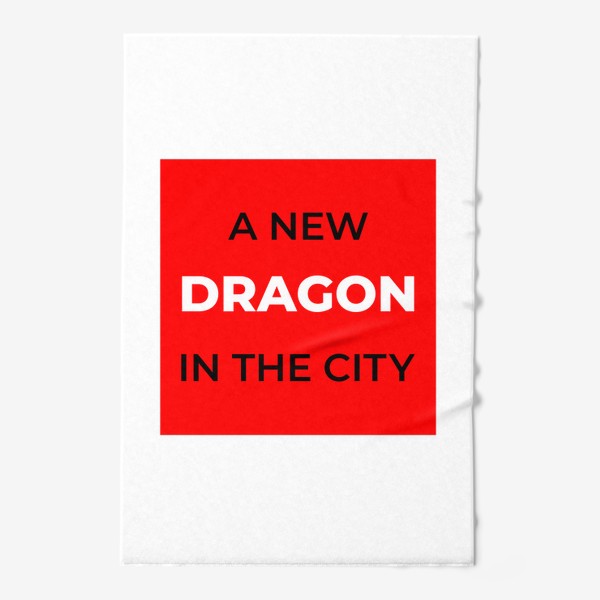 Полотенце «new dragon»