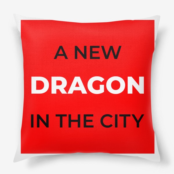 Подушка «new dragon»