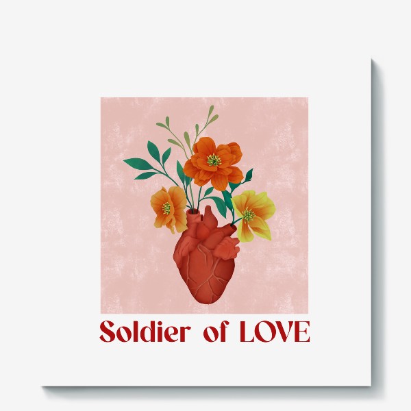 Холст «Солдат Любви. Сердце и цветы»