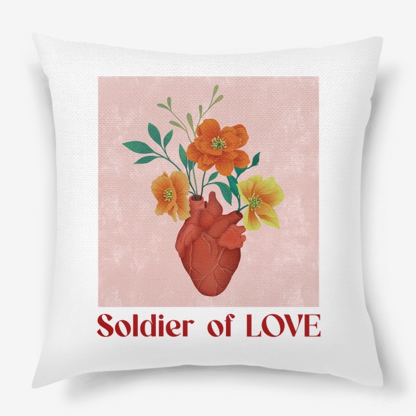 Подушка «Солдат Любви. Сердце и цветы»