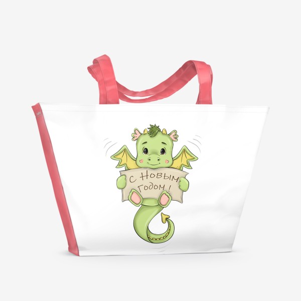 Пляжная сумка «Дракончик с плакатом "С Новым годом!"»